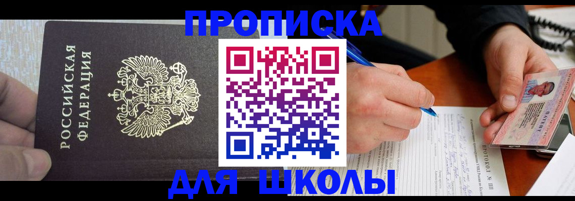 прописка паспорт в Сорочинске