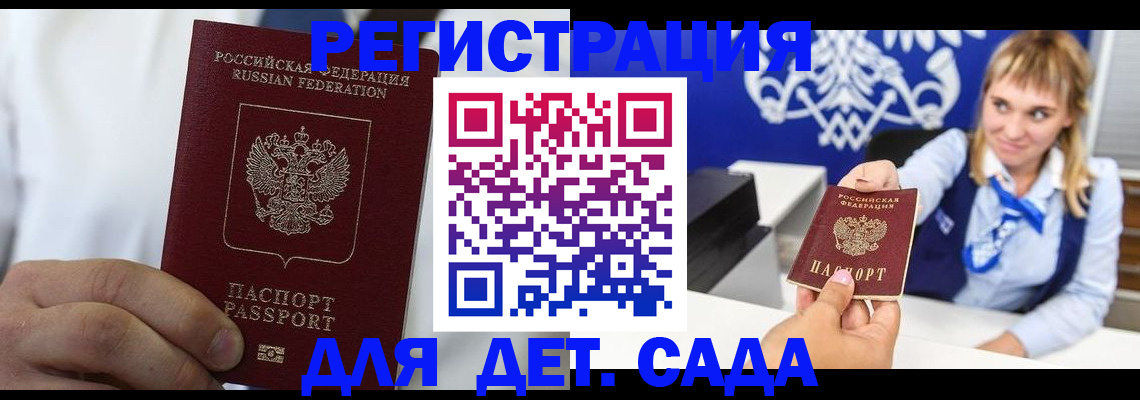 прописка иностранных граждан в Сорочинске