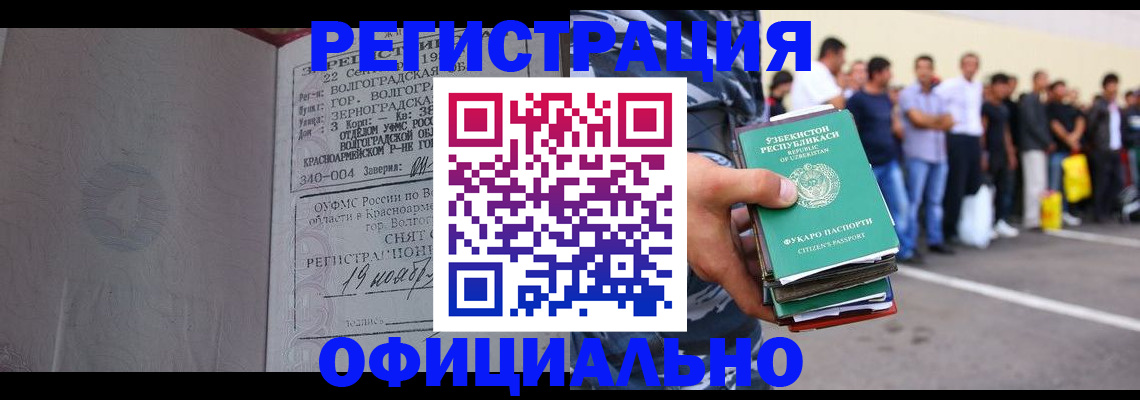 прописка поиск в Сорочинске