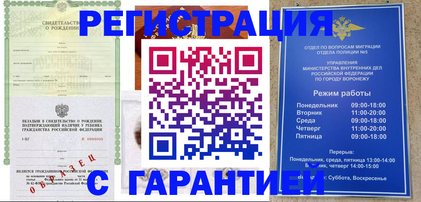 регистрация для дет. сада в Сорочинске