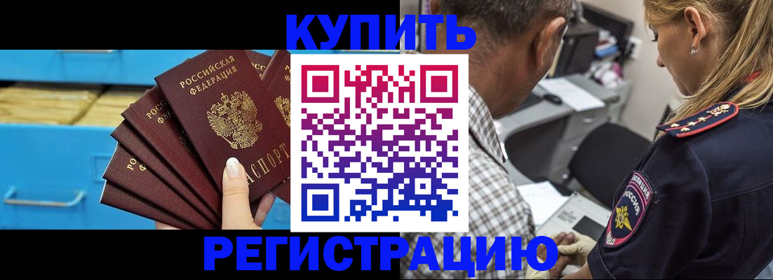 прописка для военкомата в Сорочинске