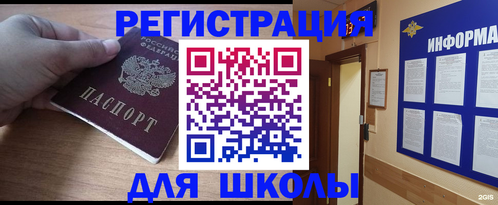 прописка регистрация в Сорочинске
