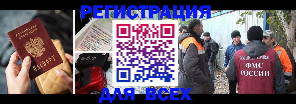 прописка для военкомата в Сорочинске