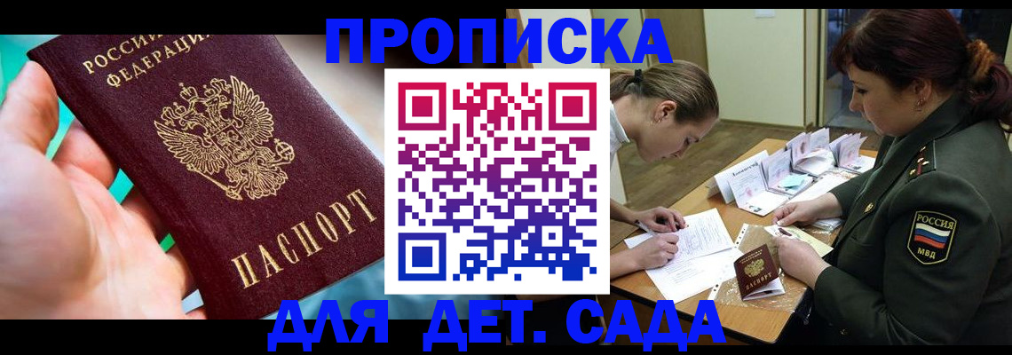 временная регистрация для всех в Сорочинске